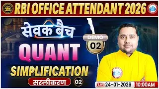 RBI Office Attendant vacancy 2026 | RBI Office Attendant Quant | Simplification Demo 02 Shobhit Sir