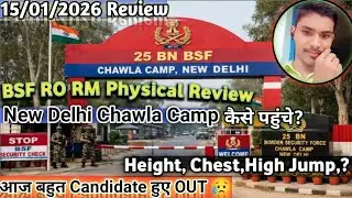BSF RO RM Physical Review Today ? आज BSF RO RM Physical New Delhi Chawla Camp में कैसा हुआ था?