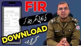 Get Copy of Any FIR in Just 1&nbsp;Minute  | Rahim Yar Khan Police's Game Changer!