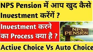 NPS INVESTMENT PROCESS; TYPES & BENEFITS;SCEHEME CHANGE GUIDE;PFM;ACTIVE VS AUTO CHOICE HINDI चलिए