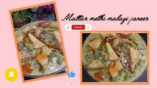 Mouthwatering matar Methi Malai paneer recipe😋😊like#youtube#viralvideo  cook with Sabiha Methi Malai