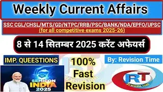 8 To 14 September 2025 Current Affairs | Weekly Current Affairs | weekly current affairs September 