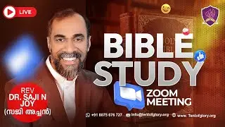 TENT OF GLORY  ONLINE BIBLE STUDY  19/01/2026 | REV DR SAJI N JOY(സജി അച്ചൻ)