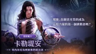 Black Desert 黑色沙漠 特內布拉烏姆 卡勒堤安 覺醒戰士 大劍