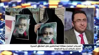 نشرة الأخبار التاسعة مساءً 5-2-2026