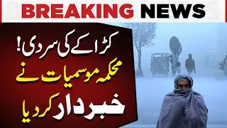 Extreme Cold Alert! Weather Department Warns Citizens | Pakistan Today