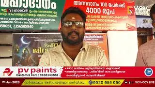 വടക്കാഞ്ചേരി കരുമരക്കാട് ശിവക്ഷേത്രത്തിൽ ഈ വർഷത്തെ ശിവരാത്രി ആഘോഷങ്ങൾ വിപുലമായി നടക്കും