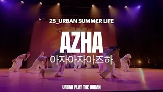 I 2025.URBAN SUMMER LIFE .(FRONT VIEW) I AZHA (아자아자아즈하)