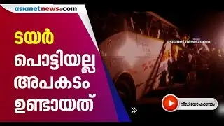 Tirupur bus accident ; MVD Enforcement RTO To Submit Investigation Report Today