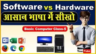Basic Computer Course Day-5 |  Software vs Hardware क्या है? आसान हिन्दी में पूरी जानकारी |