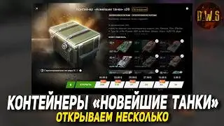 BZT-70 вторая БАБАХА в Wot Blitz | D_W_S