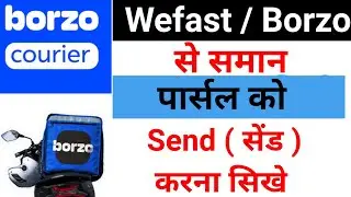 Borzo se courier book kaise kare | Borzo se parcel kaise bheje | Borzo Se saman send kaise kare