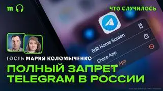 Сможет ли Telegram обойти блокировки Роскомнадзора?
