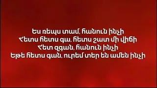 Vnas - Hets gan [Lyrics]