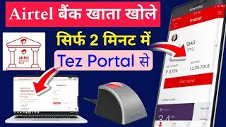 Airtel Payment Bank Account Open 2024 Tez Portal Airtel Payment Bank Account कैसे खोलें   Mitra App