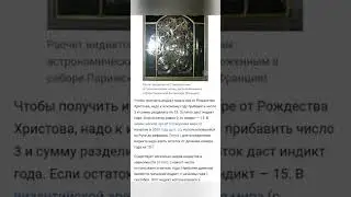 Исковая давность и Индикт в циклах хиромантии