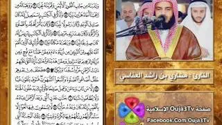 سورة مريم | 1421 هـ | القارئ : مشاري العفاسي