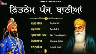 Nitnem Sahib Full Path - Panj Bania | Japji Sahib | 5 Bania With Lyrics