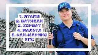 ТАВАН УЛСЫГ НЭГ ДОР. ЧУХЛЫГ НЬ ОНЦЛОВ #tselmegvlog #munkhtselmeg
