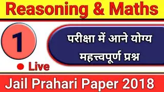 Reasoning Maths Tricks In Hindi / Jail Prahari Paper 2018