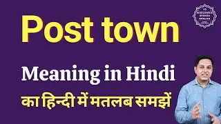 Post town meaning in Hindi | Post town ka matlab kya hota hai | Spoken English Class