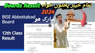 Fsc All kpk Board Ma||Abbottabad &Kohat Board Officially Announce|Inter Result 2024 By Ali Vlog Oghi