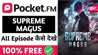 Pocket FM Me Supreme Megus Ke All Episodes Kaise Dekhe | Supreme Megus How To Watch Free Webseries