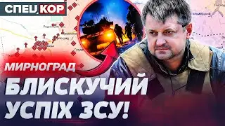 🔥НЕЙМОВІРНО! МИРНОГРАД: ЗСУ ЗІРВАЛИ ДЖЕКПОТ! ПЕКЕЛЬНИЙ РОЗГРОМ АРМІЇ ПУТІНА! | Оперативний черговий