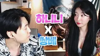 이거 꿈인가요? [하니니 님 과의 합방] - 풀버전