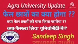 Agra University update || Dbrau Update || Sandeep Singh || ss inbox ||