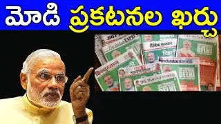 The Rise & Rise of Brand Modi | FACTS4U