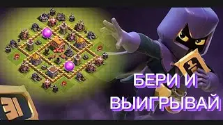 ЛУЧШАЯ ULTIMATE TH5 Гибрид/Трофей БАЗА 2023!! Ратуша  5 (TH5) Трофейная База Дизайн-Clash of Clans