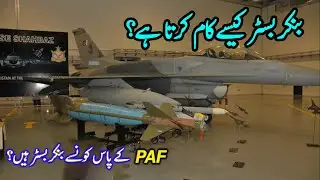 JF17 Bunker Buster | How Bunker Busters Work? | PAF Bunker Buster Weapons