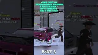 ПУТЬ ПЕРЕКУПА 50 Ч3 В BLACK RUSSIA CRMP MOBILE #shorts