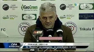 &Tau;&rho;ί&kappa;&alpha;&lambda;&alpha;-&Alpha;&Epsilon;&Lambda; 1-0 2016-17 &Kappa;ύ&pi;&epsilon;&lambda;&lambda;&omicron; Ώ&rho;&alpha; &Kappa;&upsilon;&pi;έ&lambda;&lambda;&omicron;&upsilon; (Cosmotesport)