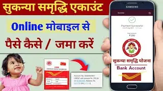 How to Deposit Online Payment In sukanya Account | सुकन्या समृद्धि योजना | SSA Deposit