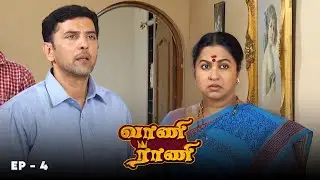 வாணி ராணி - Vani Rani | Ep 04 | Radhika Sarathkumar, Venu Arvind, Babloo | Ultra Tamil TV Serial