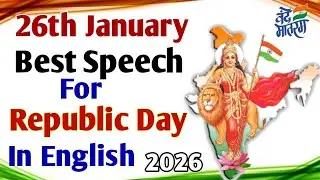 Republic Day Speech in English | Short Speech on Republic Day | 26 January Speech 2026 #republicday 