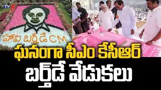 CM KCR's 67th Birthday Celebrations In Telangana | Pragathi Bhavan | TV5 News