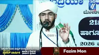 Badriya Juma Masjid Ranthadka  Boliyar | Shafeeq Kousary | VLTV