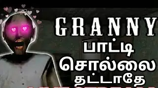 GRANNY GAME | TAMIL COMMENTARY 😂 | CAR ESCAPE WITH HIT AND RUN 😱