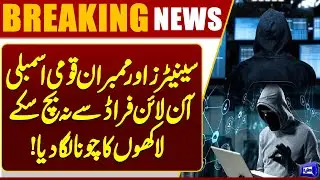 Senators & MNAs Fall Victim to Online Fraud | Millions Scammed! | Breaking News | Dunya News