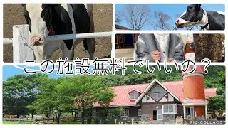 親友と行く相模原vlog 服部牧場/オギノ本社工場