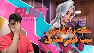 رجعت ل تي ثري ارينا حققت رقم قياسي خرافي جداُ T3 ARENA
