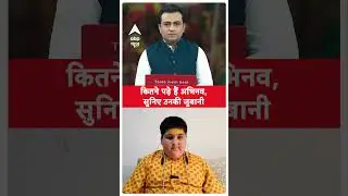 कितने पढ़े हैं Abhinav Arora, सुनिए उनकी जुबानी