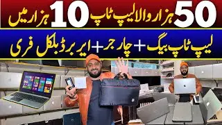 Laptop Sirf 10,000 Rupay Mein Charger & Bag Free | Laptop Wholesale Market | Laptop  Cheapest Price