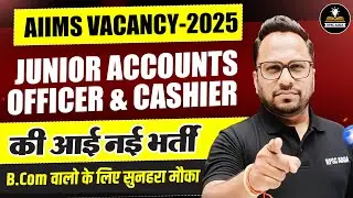 AIIMS Vacancy 2025 | Junior Accounts Officer & Cashier Recruitment | B.Com Candidates का सुनहरा मौका
