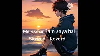Mare Ghar Ram aaya hai #slowed #reverb #lofl #music #official