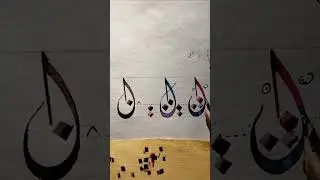 الكاف واللام (الفيديو السادس)