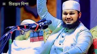আল্লাহ তাআলা নবীকে কেন পাঠাইলেন এ নিয়ে  বয়ান করলেন কারী জুনায়েদ আল হাবিব কুমিল্লা #viral #duet 